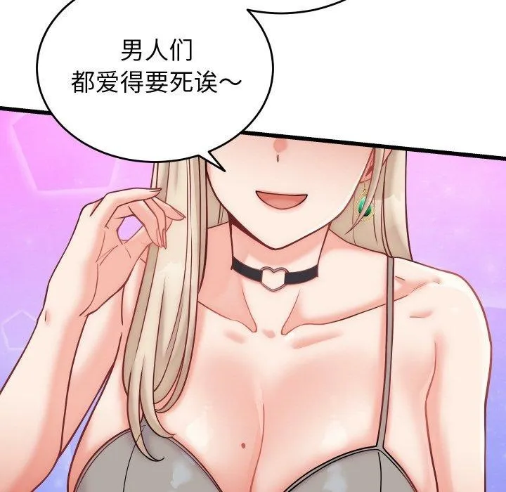 少爷的替身-第10話 - 图片 38