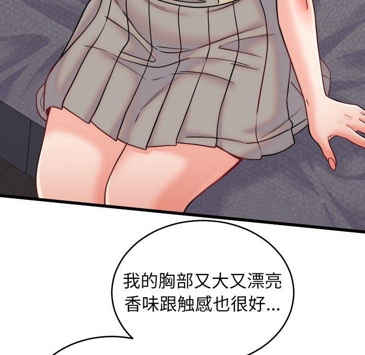 少爷的替身第10話