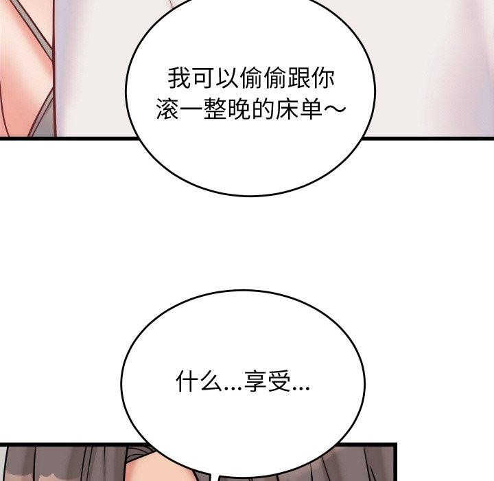 少爷的替身第10話