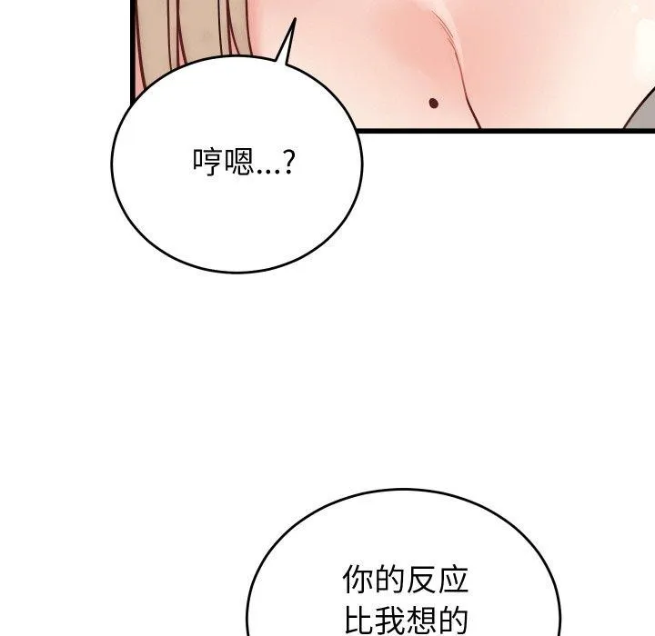 少爷的替身-第10話 - 图片 51