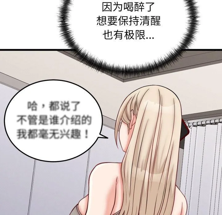 少爺的替身第10話