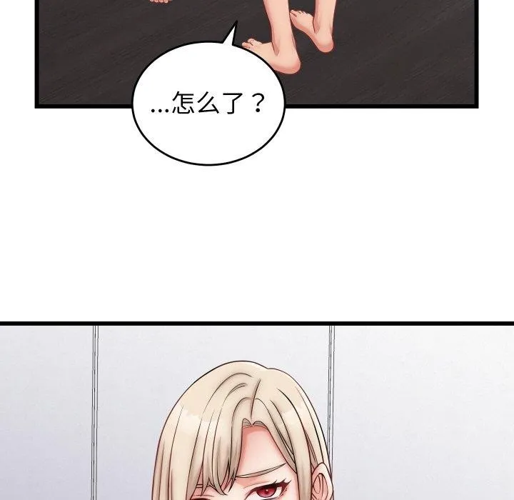少爺的替身第10話