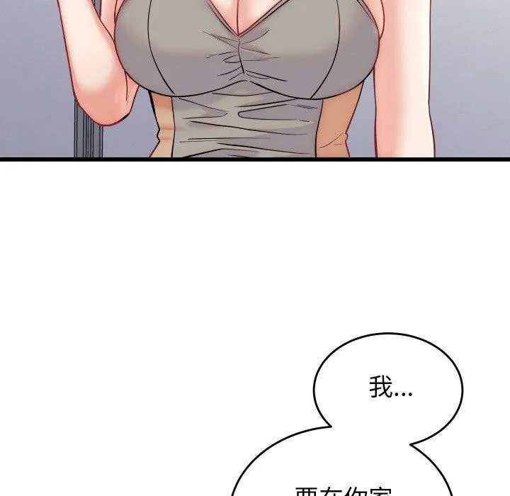少爺的替身第10話