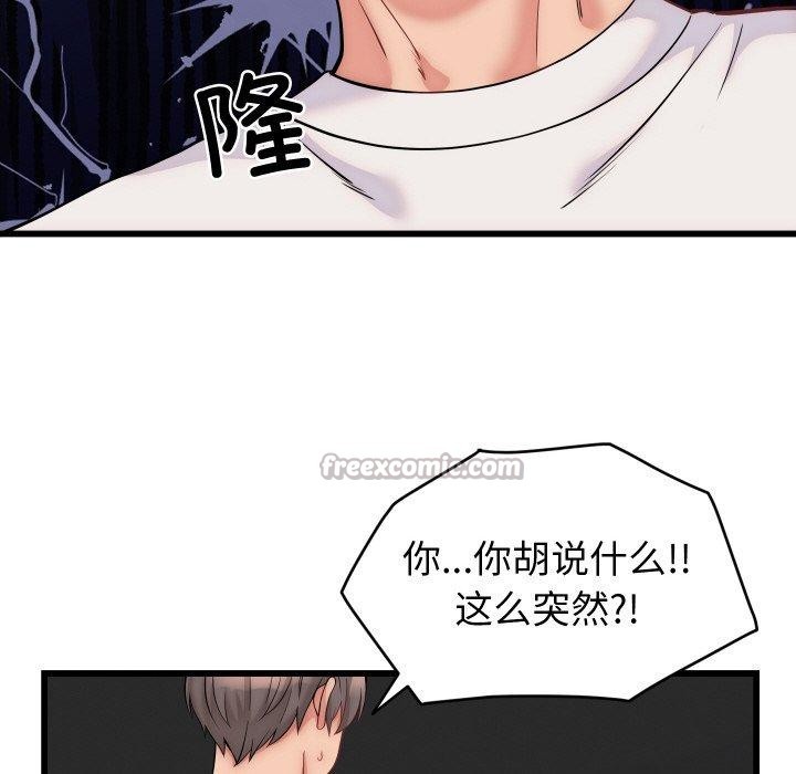 少爷的替身第10話