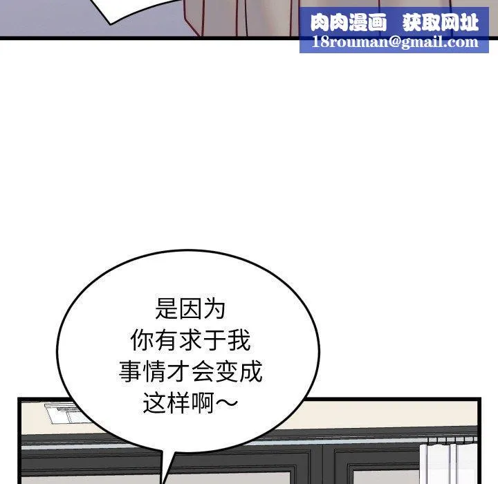 少爺的替身第10話