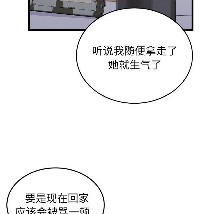 少爷的替身-第10話 - 图片 74