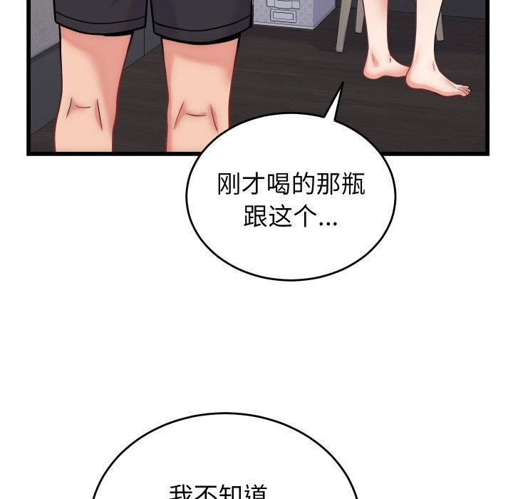 少爷的替身第10話