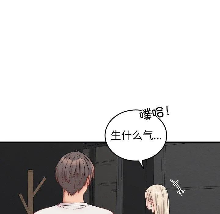 少爷的替身-第10話 - 图片 85