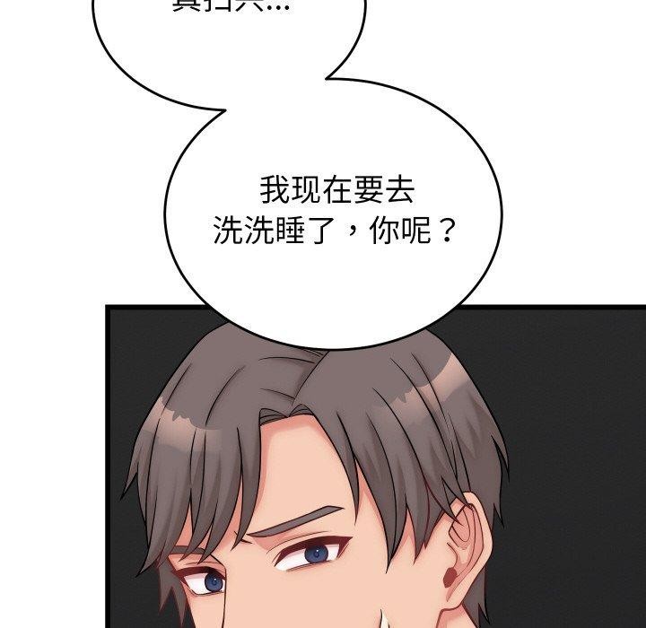 少爷的替身第10話