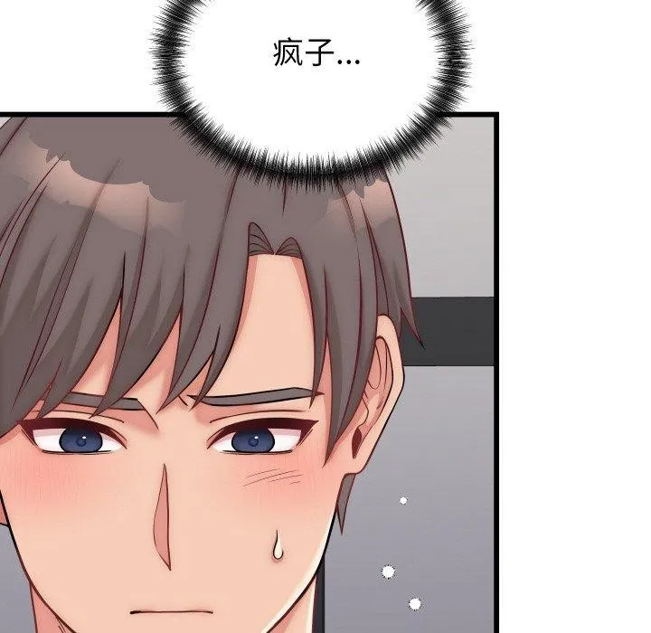 少爷的替身-第10話 - 图片 90