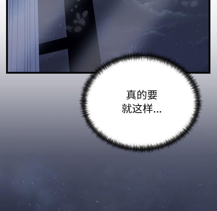 少爷的替身第10話