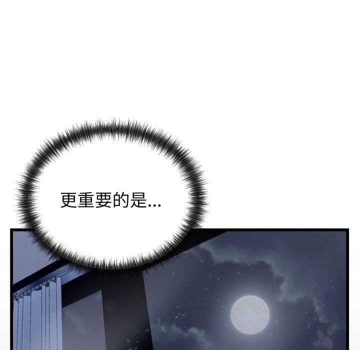 少爺的替身第10話