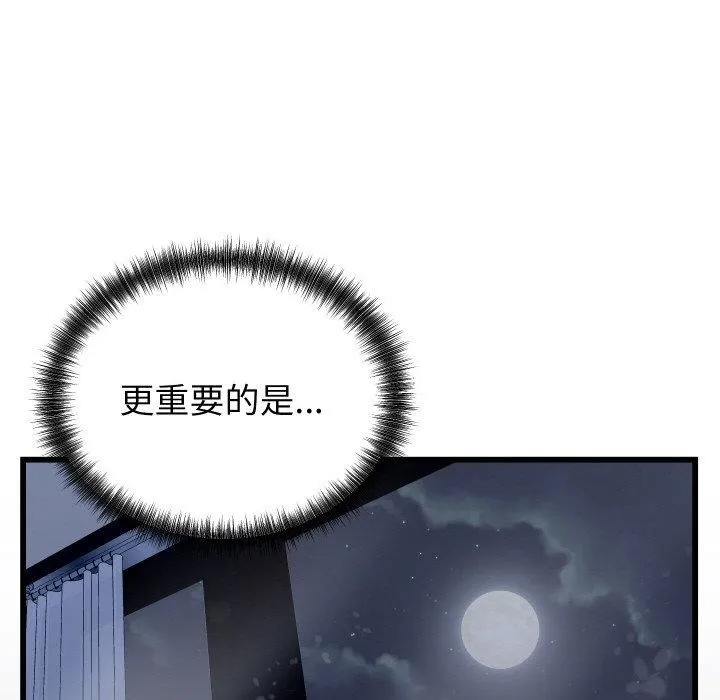 少爺的替身第10話