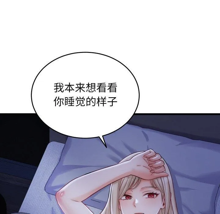 少爷的替身-第10話 - 图片 105