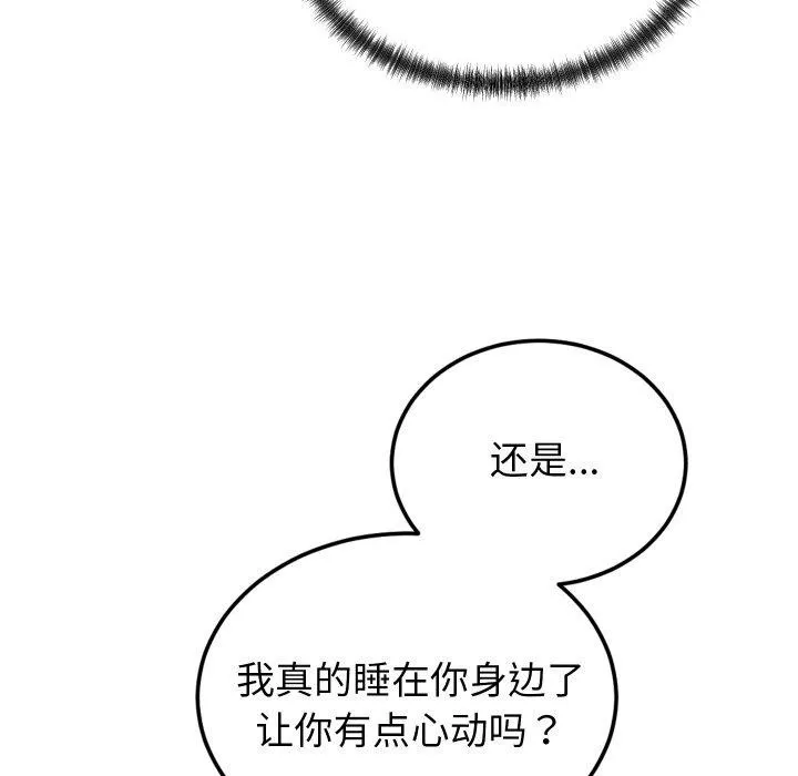 少爷的替身-第10話 - 图片 110
