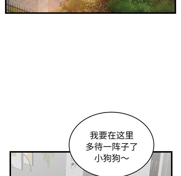 少爷的替身-第10話 - 图片 116
