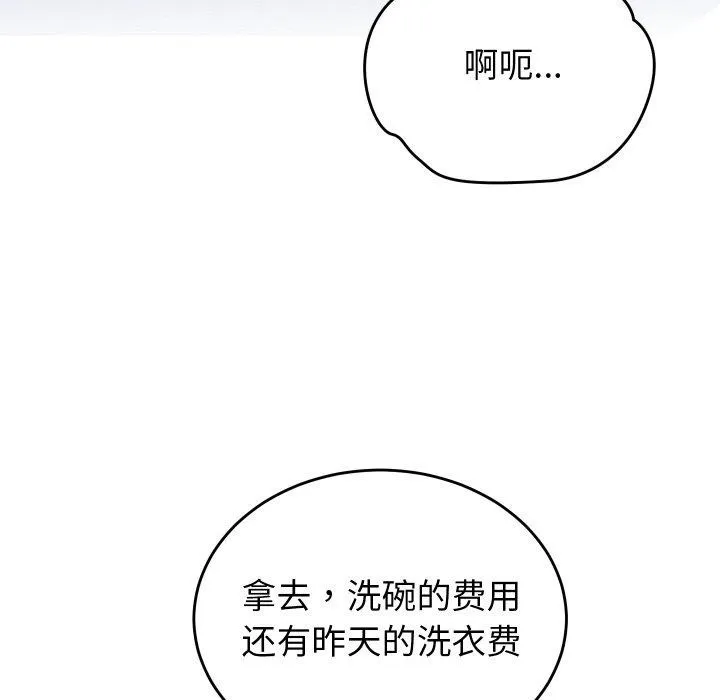 少爺的替身第10話