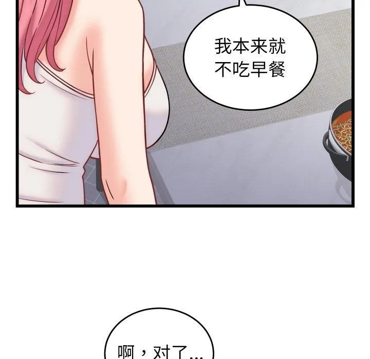 少爺的替身第10話