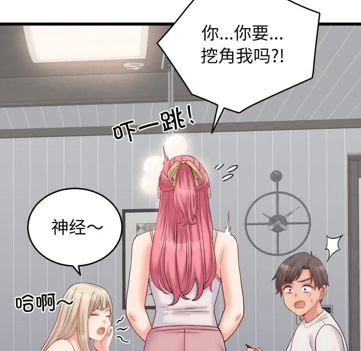 少爷的替身-第10話 - 图片 131
