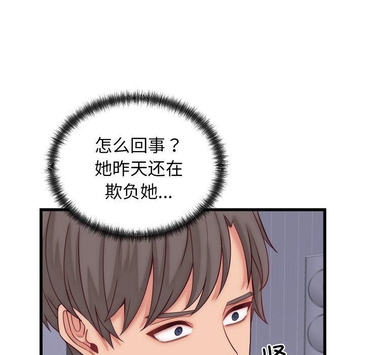 少爷的替身第10話