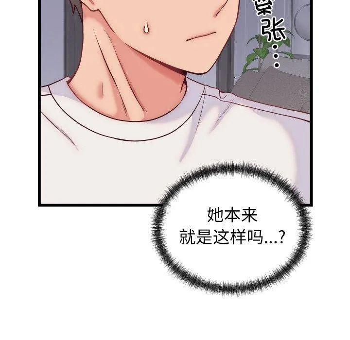少爺的替身第10話