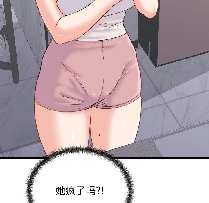 少爷的替身-第10話 - 图片 145