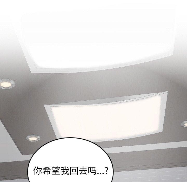 少爷的替身第10話