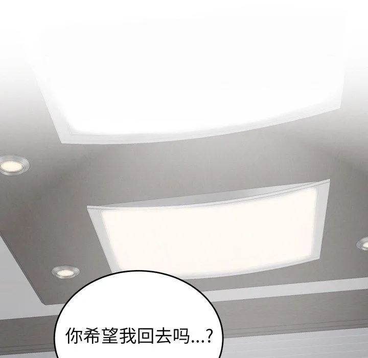 少爷的替身-第10話 - 图片 148