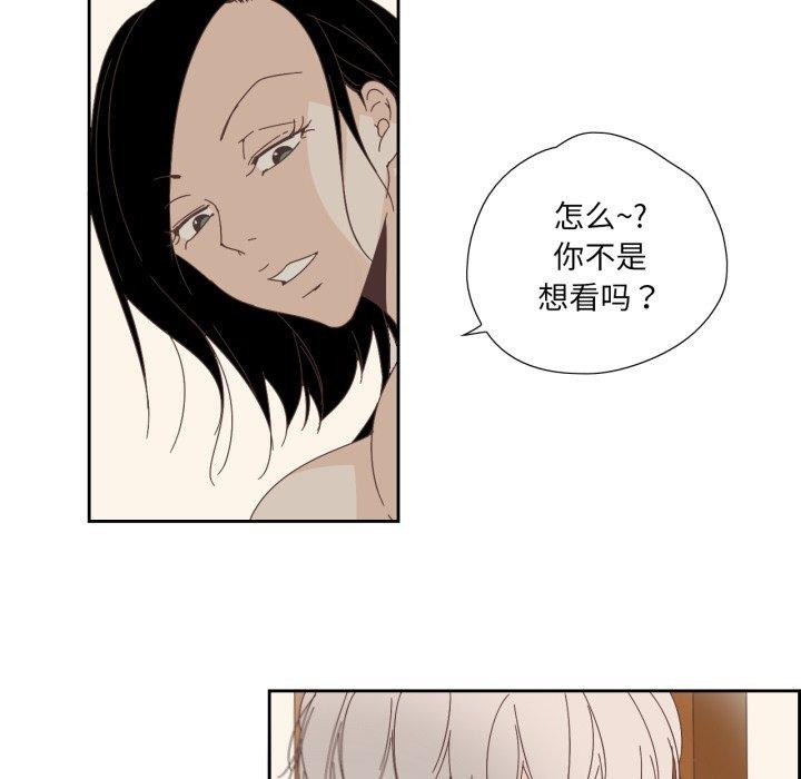 纯洁之罪第12話