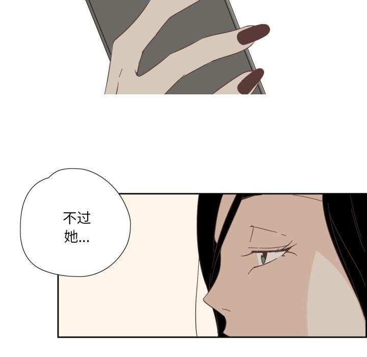 纯洁之罪第12話