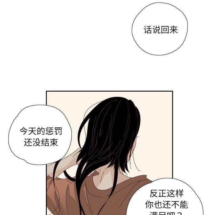 纯洁之罪第12話