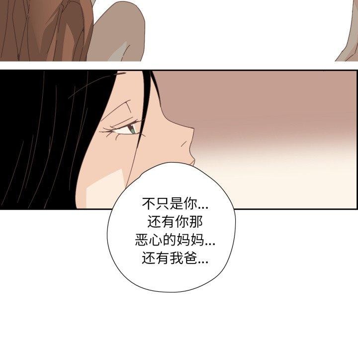 纯洁之罪第12話