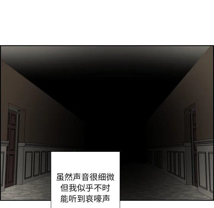 纯洁之罪-第12話 - 图片 46