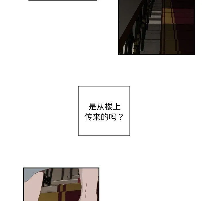 纯洁之罪-第12話 - 图片 49