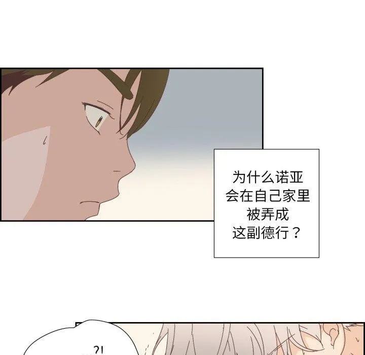 純潔之罪第12話