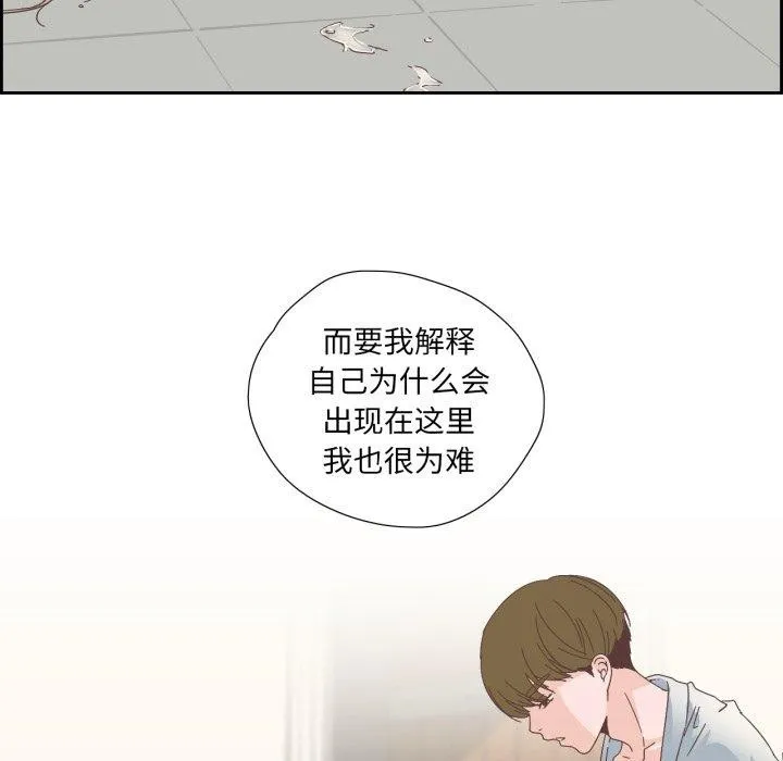 純潔之罪第12話