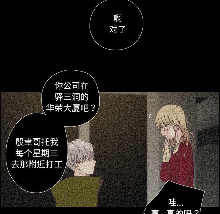 纯洁之罪第12話