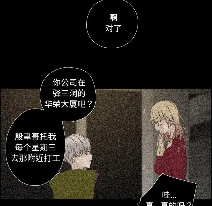 純潔之罪第12話
