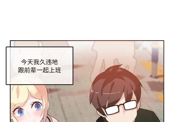 无与伦比的日常-第13話 - 图片 4
