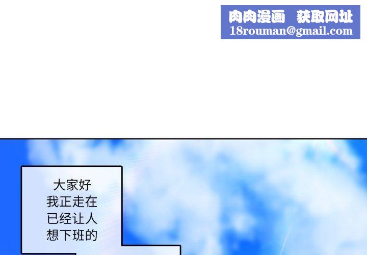 无与伦比的日常第13話