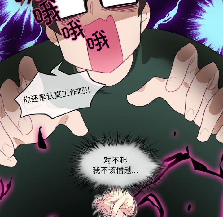 無與倫比的日常第13話