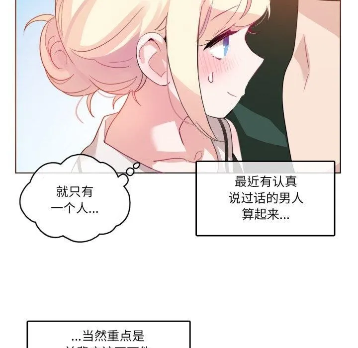 無與倫比的日常第13話
