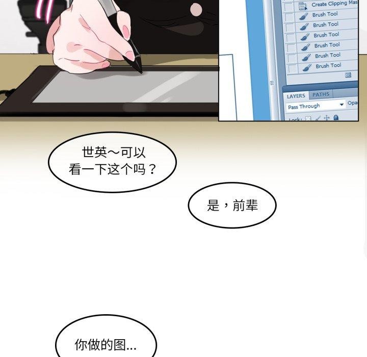 无与伦比的日常第13話