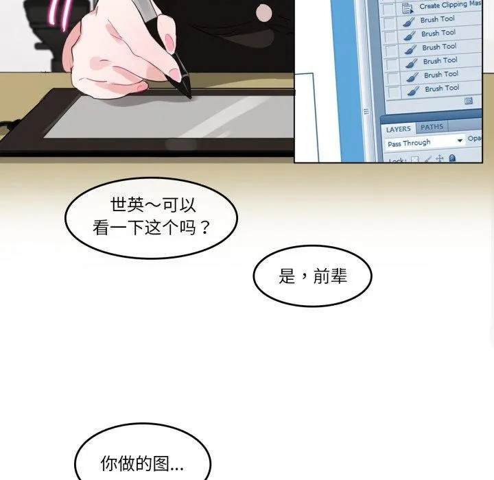 無與倫比的日常第13話