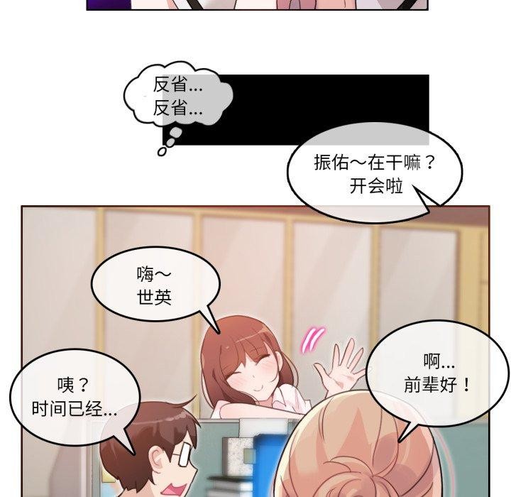 无与伦比的日常第13話