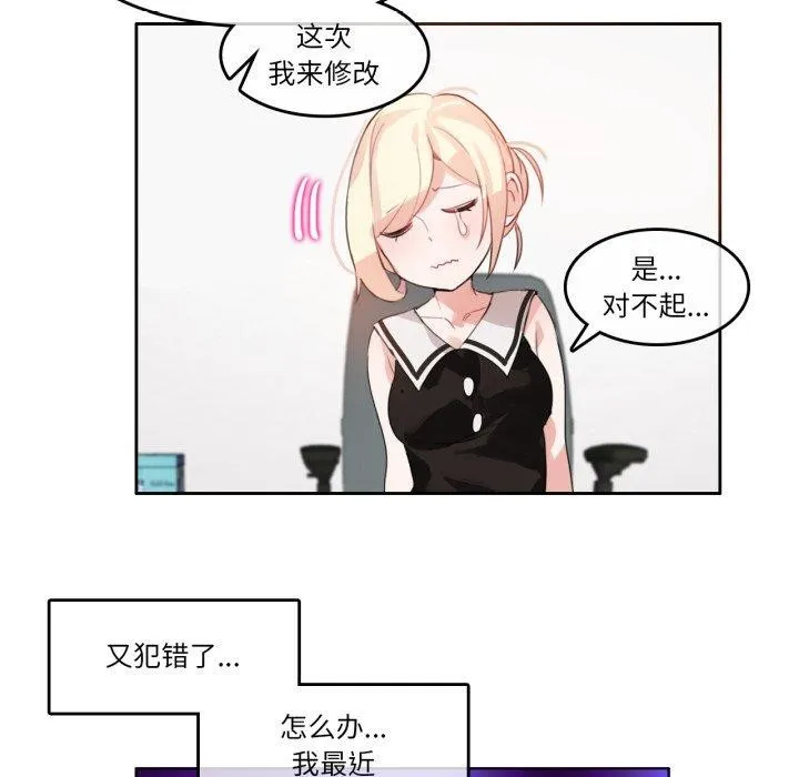无与伦比的日常-第13話 - 图片 20