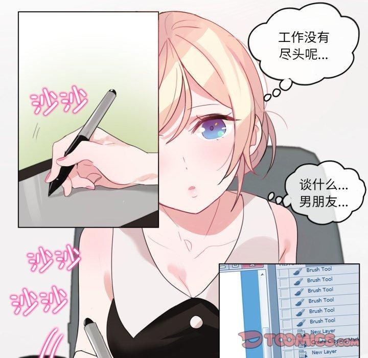 无与伦比的日常第13話