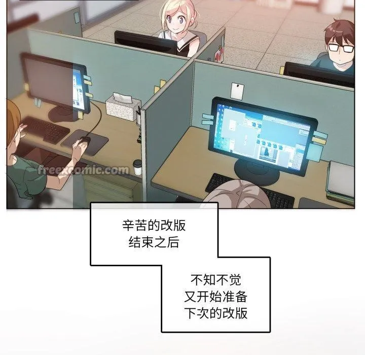无与伦比的日常-第13話 - 图片 15