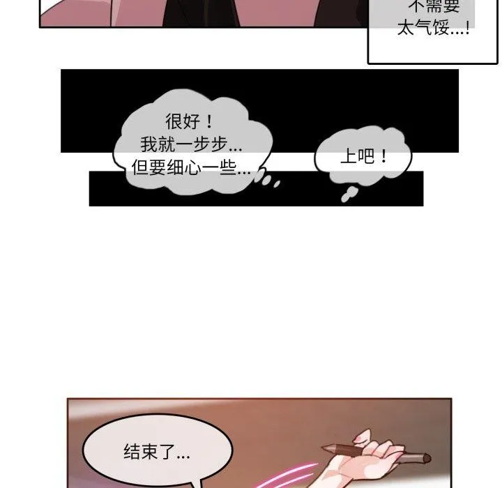 无与伦比的日常-第13話 - 图片 27