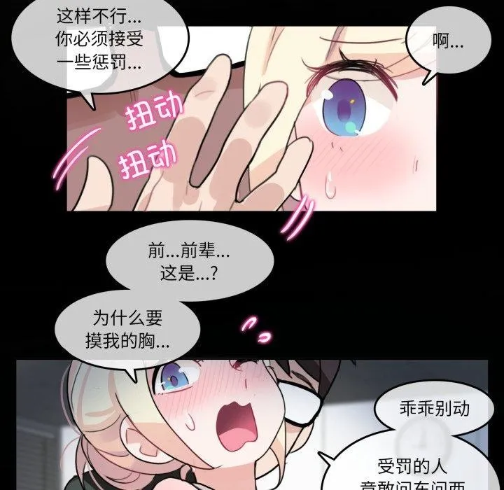 无与伦比的日常-第13話 - 图片 32